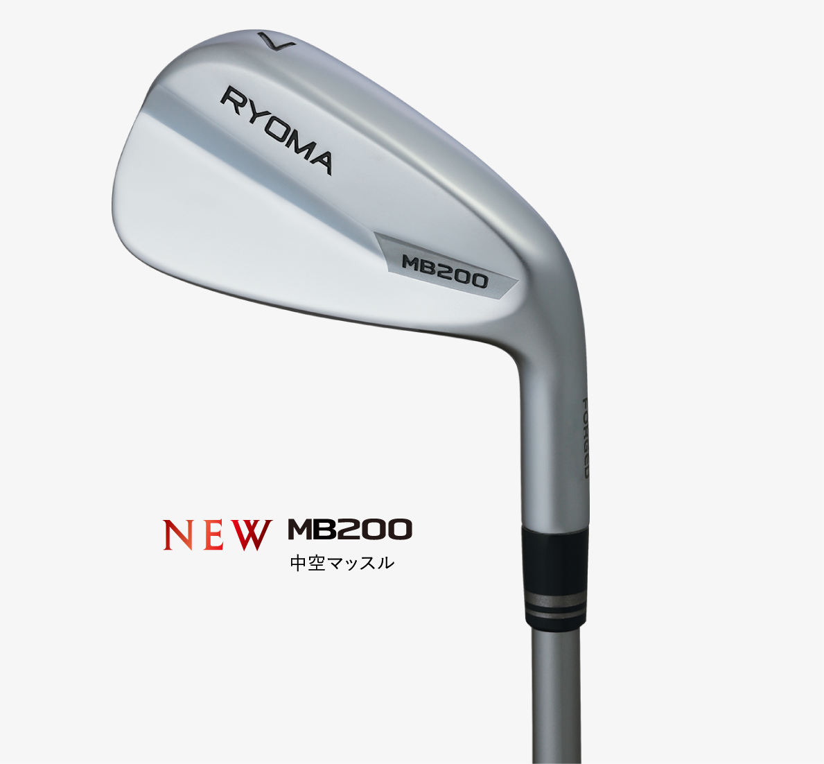 MB200の製品画像