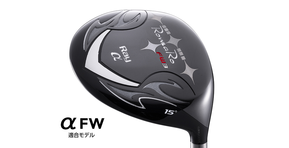 Ray α FW / UTの製品画像