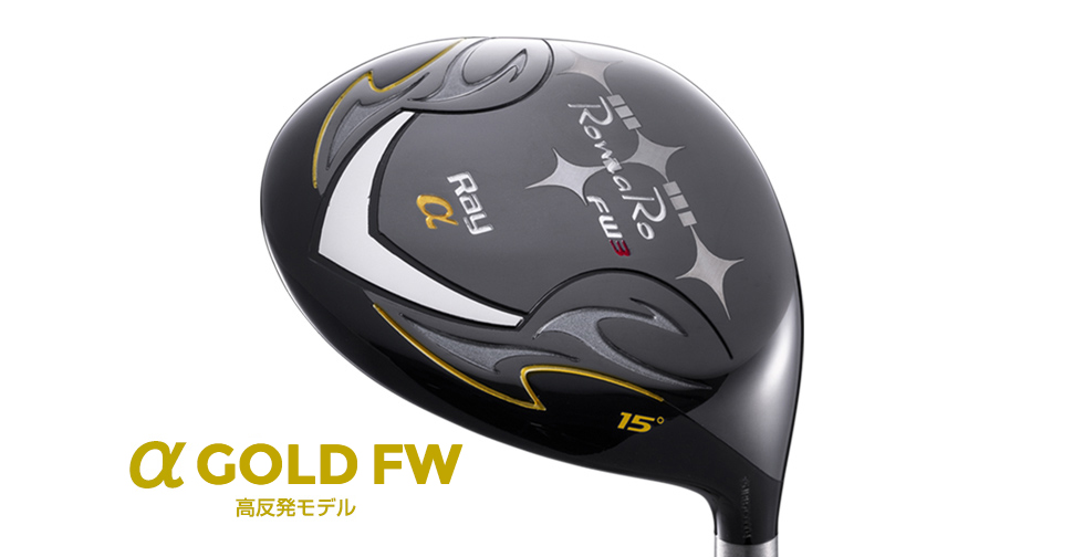 Ray α GOLD FW / UTの製品画像